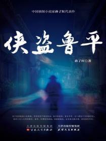 侠盗鲁平电影免费观看