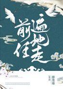 前任怎么追回来